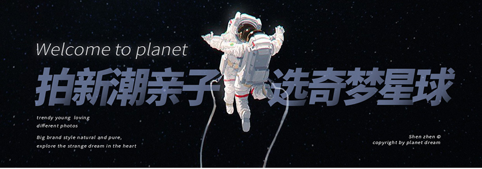 拍摄方案
