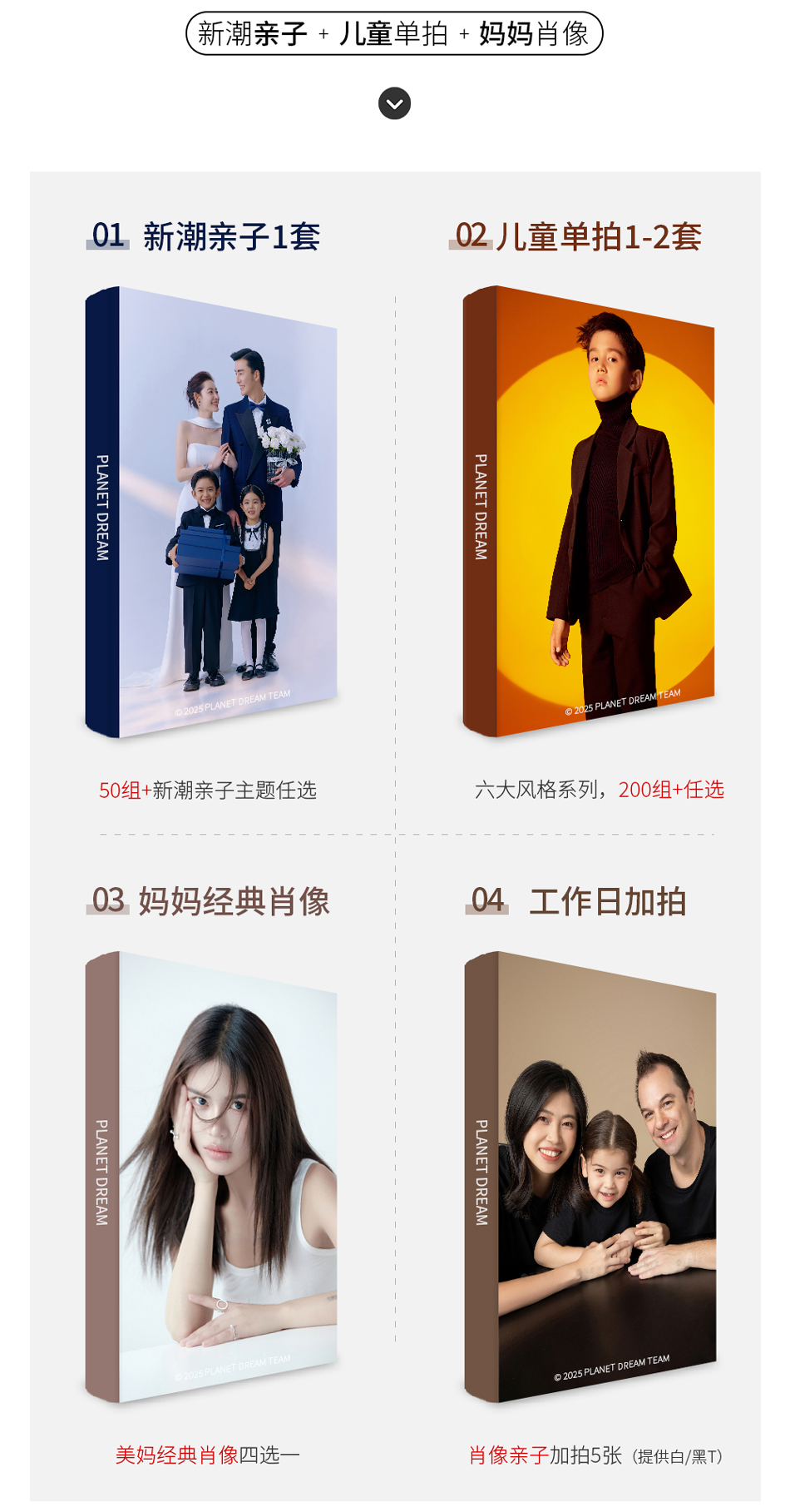 拍摄方案